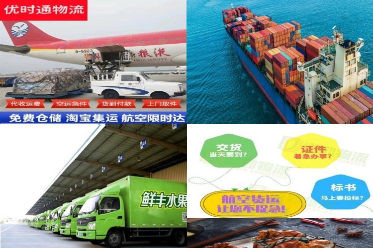 万城镇到克罗地亚航空货运公司-万城镇到克罗地亚物流专线